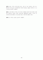 중국의 외자 기업법 14페이지