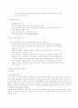 중국의 유통 시장 4페이지