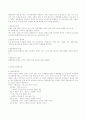 중국의 유통 시장 7페이지