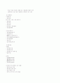 중국의 유통 시장 8페이지