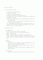 중국의 유통 시장 9페이지