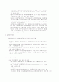 중국의 유통 시장 10페이지
