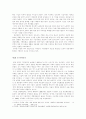 중국의 개혁·개방 (중국적 특색의 사회주의 발전을 중심으로) 4페이지