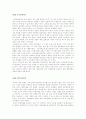 중국의 개혁·개방 (중국적 특색의 사회주의 발전을 중심으로) 5페이지