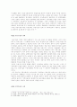 중국의 개혁·개방 (중국적 특색의 사회주의 발전을 중심으로) 9페이지