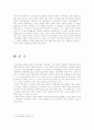 중국의 개혁·개방 (중국적 특색의 사회주의 발전을 중심으로) 10페이지