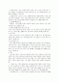 아이엠 샘을 보고-위기개입,심리사회적모델 이론 적용 7페이지