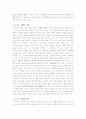 [한국고고학의이해]가야의 유적, 유물에 관한 조사 5페이지