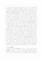 [한국고고학의이해]가야의 유적, 유물에 관한 조사 9페이지
