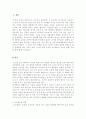 중국의 호구제도에 관하여 2페이지