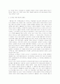 중국의 호구제도에 관하여 5페이지