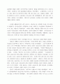 중국의 주택 제도 5페이지