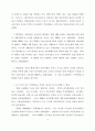 중국의 주택 제도 6페이지