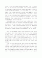 중국의 주택 제도 7페이지