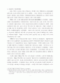 중국의 주택 제도 9페이지