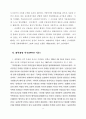 중국의 주택 제도 10페이지