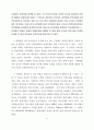 중국의 주택 제도 11페이지