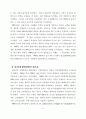 중국의 주택 제도 13페이지