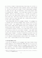 중국의 주택 제도 15페이지