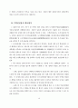 중국의 주택 제도 21페이지