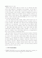 중국의 주택 제도 24페이지
