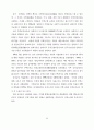 중국의 주택 제도 25페이지