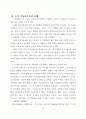 중국의 주택 제도 28페이지