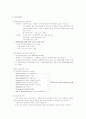 사우나 업계 중국 진출 사업계획서 5페이지