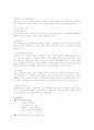 사우나 업계 중국 진출 사업계획서 7페이지