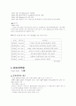 중국 팬시업계 진출 전략 사업계획서 2페이지