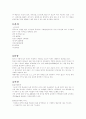 서라벌의 중국 진출 성공 전략 7페이지
