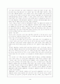 E-MART의 중국 진출 성공사례 4페이지