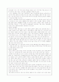 E-MART의 중국 진출 성공사례 6페이지