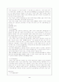E-MART의 중국 진출 성공사례 9페이지