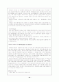 E-MART의 중국 진출 성공사례 10페이지