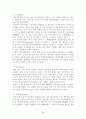 대우종합기계 중국시장 진출 사례 연구(굴삭기 부문) 6페이지
