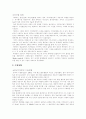 모바일 아바타 중국 진출 사업계획서 6페이지