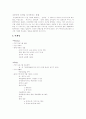 모바일 아바타 중국 진출 사업계획서 8페이지