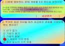 사회과(경제) 수업지도안- 파워포인트2 7페이지