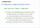 생활한복홍보기획서 7페이지