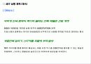 생활한복홍보기획서 14페이지