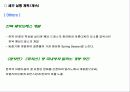 생활한복홍보기획서 16페이지