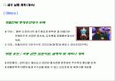 생활한복홍보기획서 17페이지