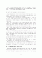 독립기념관을 왜 조선일보사 윤전기를 철거하게 되었는가? 2페이지