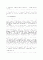 고려 지배계층의 성격 2페이지