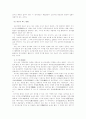고려 지배계층의 성격 4페이지