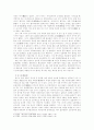 고려 지배계층의 성격 5페이지