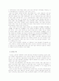 고려 지배계층의 성격 9페이지