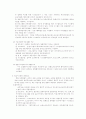 기업경영과 현대사회 6페이지