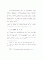 바울신학에 나타난 성령에 대한 이해 16페이지